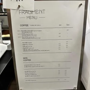 프라그먼트 리뷰 사진