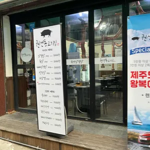 권선동고기집 리뷰 사진