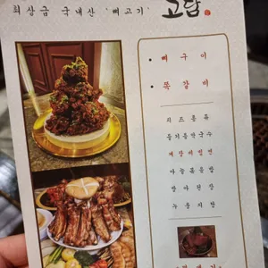 고담 리뷰 사진