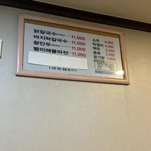 일산칼국수 리뷰 사진