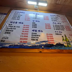 오징어나라 리뷰 사진