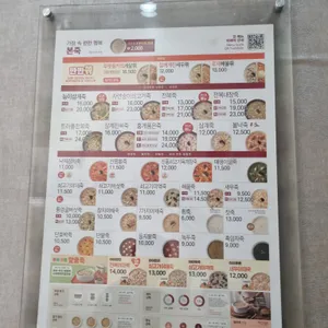 본죽 리뷰 사진