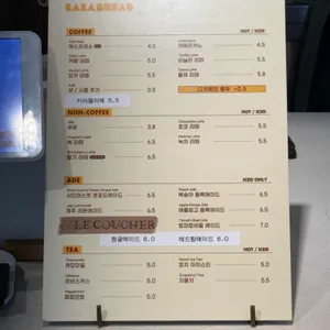 라라브레드 리뷰 사진