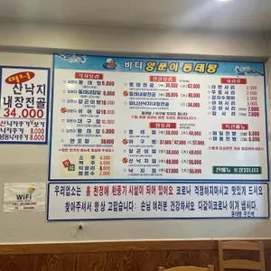 바다양푼이동태탕 리뷰 사진