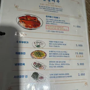 성수라 리뷰 사진