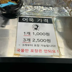 송이네 리뷰 사진