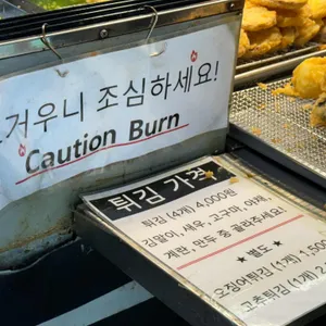 송이네 리뷰 사진