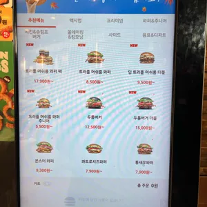 버거킹 리뷰 사진