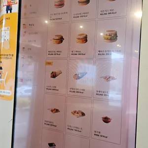 맥도날드 리뷰 사진