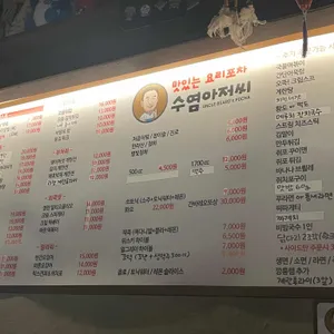수염아저씨 리뷰 사진