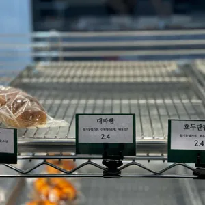 부트브레드 리뷰 사진