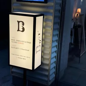 부트브레드 리뷰 사진