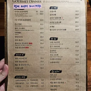 고메 리뷰 사진