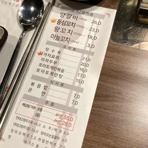 이가네양꼬치 리뷰 사진