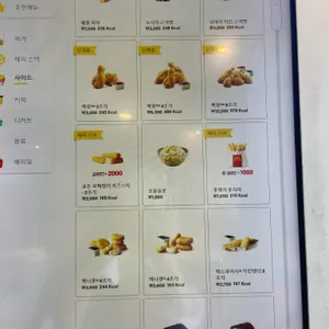 맥도날드 리뷰 사진