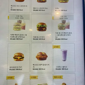 맥도날드 리뷰 사진