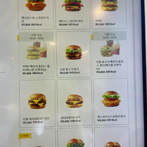 맥도날드 리뷰 사진