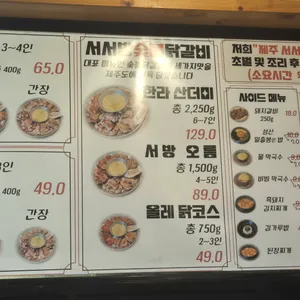 서서방숯불닭갈비 리뷰 사진