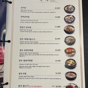 워낭명가 리뷰 사진