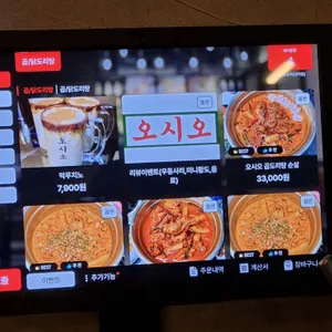 오시오포차 리뷰 사진