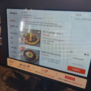 대릉갈비 리뷰 사진