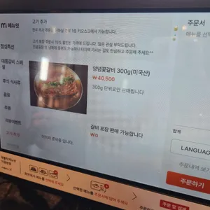 대릉갈비 리뷰 사진