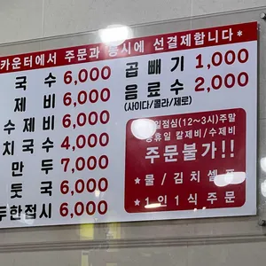 홍두깨 손 칼국수 리뷰 사진