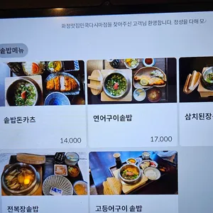 민쿡다시마 리뷰 사진