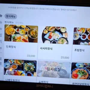 민쿡다시마 리뷰 사진