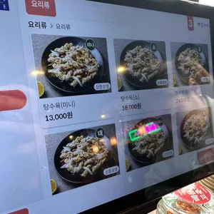 보배반점 리뷰 사진