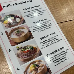 구복만두 리뷰 사진