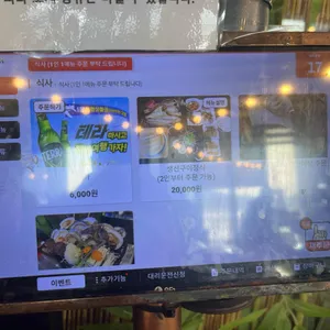 소나무식당 리뷰 사진