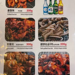 공평동꼼장어 리뷰 사진