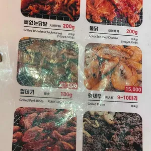 공평동꼼장어 리뷰 사진