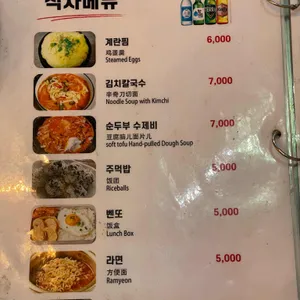 공평동꼼장어 리뷰 사진