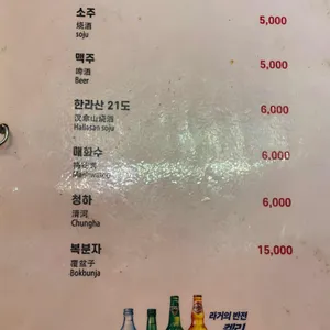 공평동꼼장어 리뷰 사진