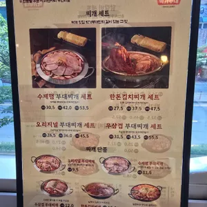 박가부대 리뷰 사진
