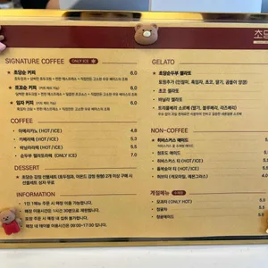 초당순 리뷰 사진