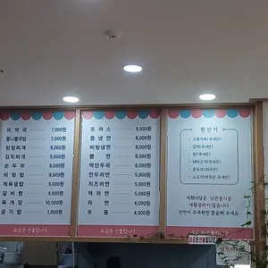 온천식당 리뷰 사진