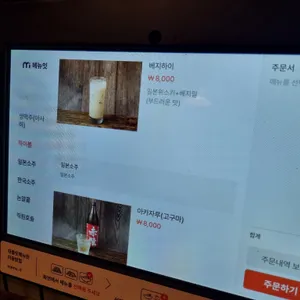 야끼토리끼토 리뷰 사진