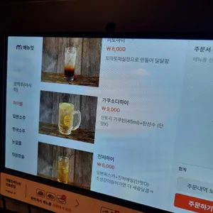 야끼토리끼토 리뷰 사진