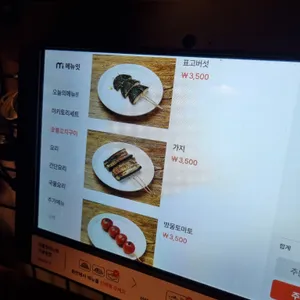 야끼토리끼토 리뷰 사진