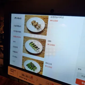 야끼토리끼토 리뷰 사진