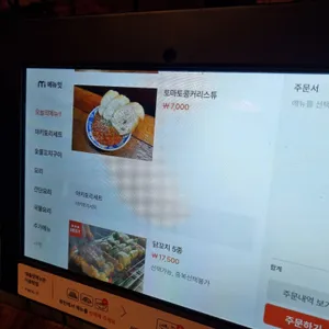 야끼토리끼토 리뷰 사진