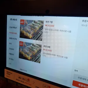 야끼토리끼토 리뷰 사진