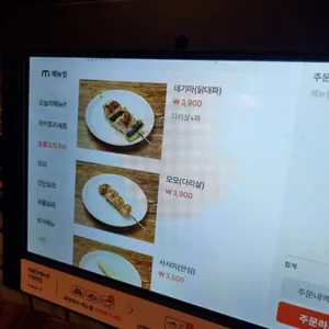 야끼토리끼토 리뷰 사진