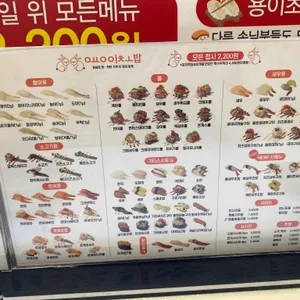 용이초밥 리뷰 사진
