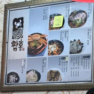 짬홍 리뷰 사진