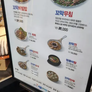 강릉 엄지네 꼬막집 리뷰 사진