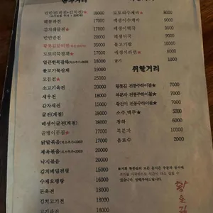황톳길 리뷰 사진